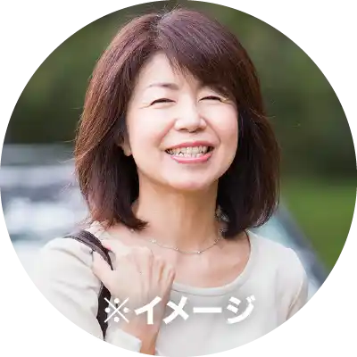 お客様イメージ画像