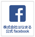 はなまるコーポレートFacebook