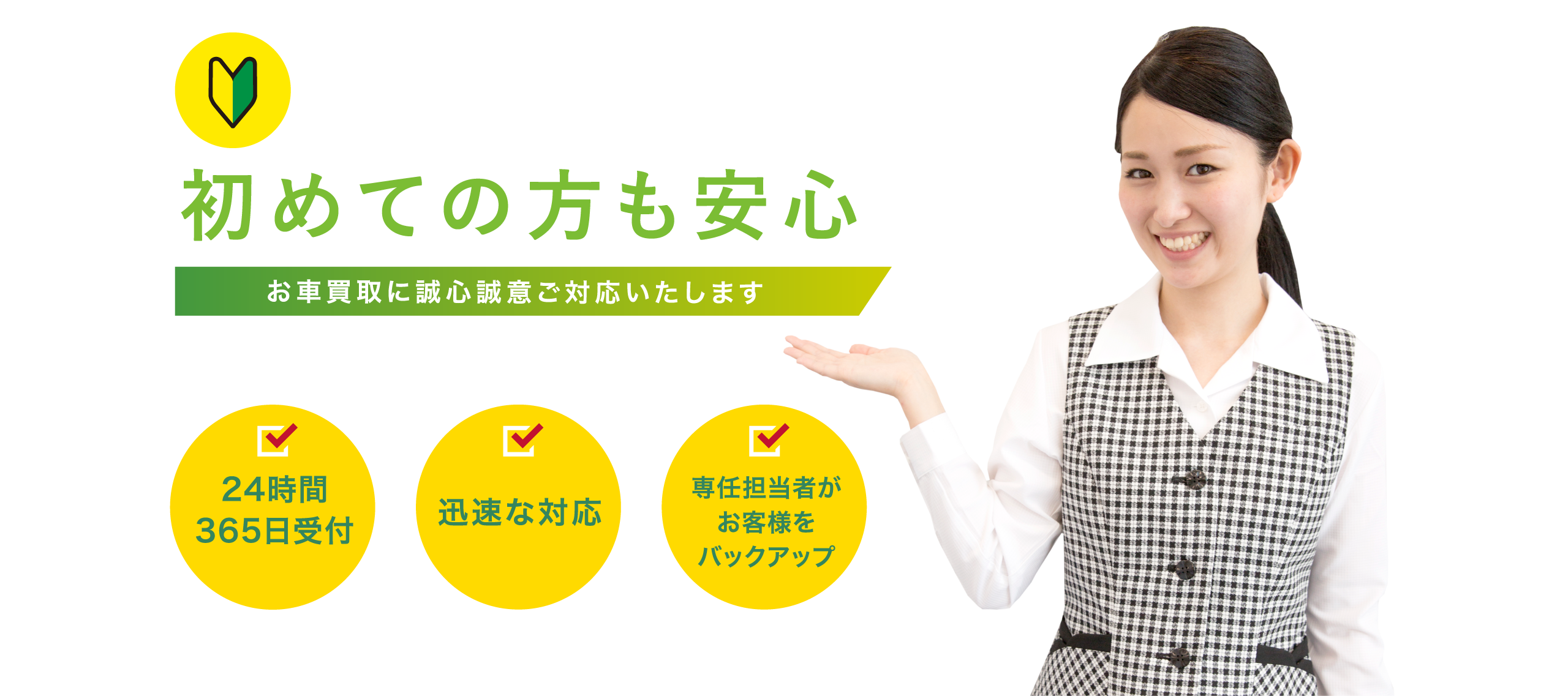 初めての方はコチラ 株式会社はなまる