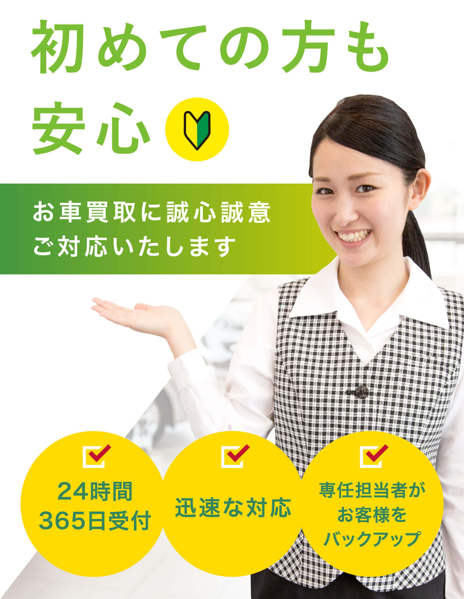 初めての方はコチラ 株式会社はなまる 初めての方はコチラ 株式会社はなまる