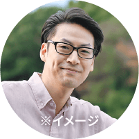 お客様イメージ画像