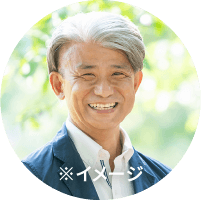 お客様イメージ画像