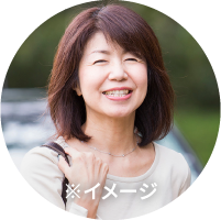 お客様イメージ画像