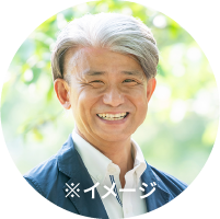 お客様イメージ画像