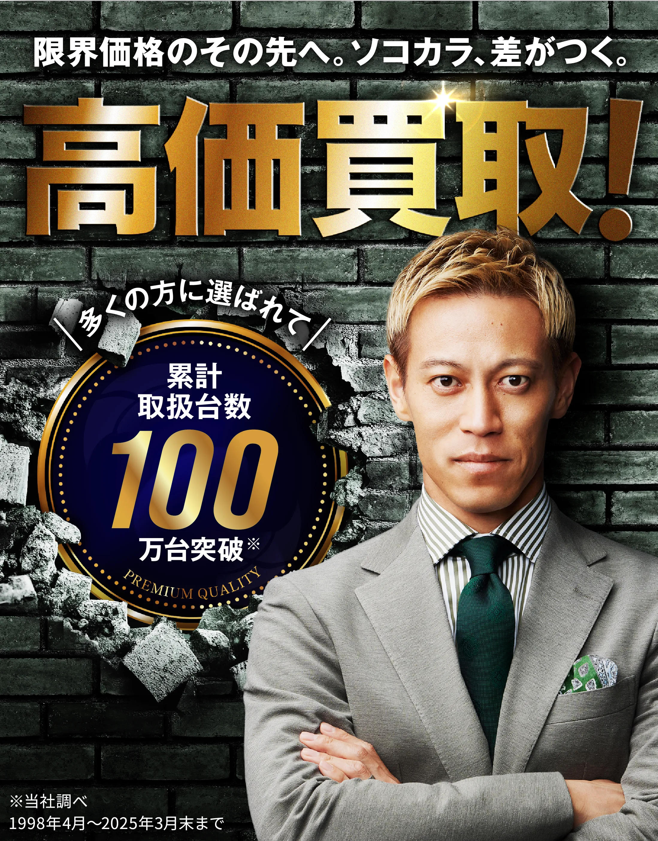 ソコカラsococara