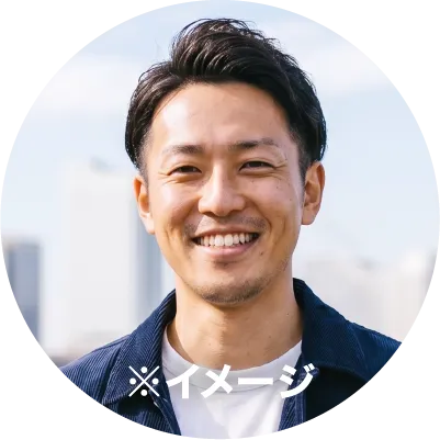 お客様イメージ画像