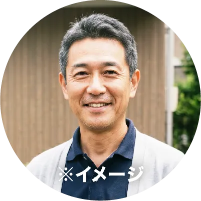 お客様イメージ画像