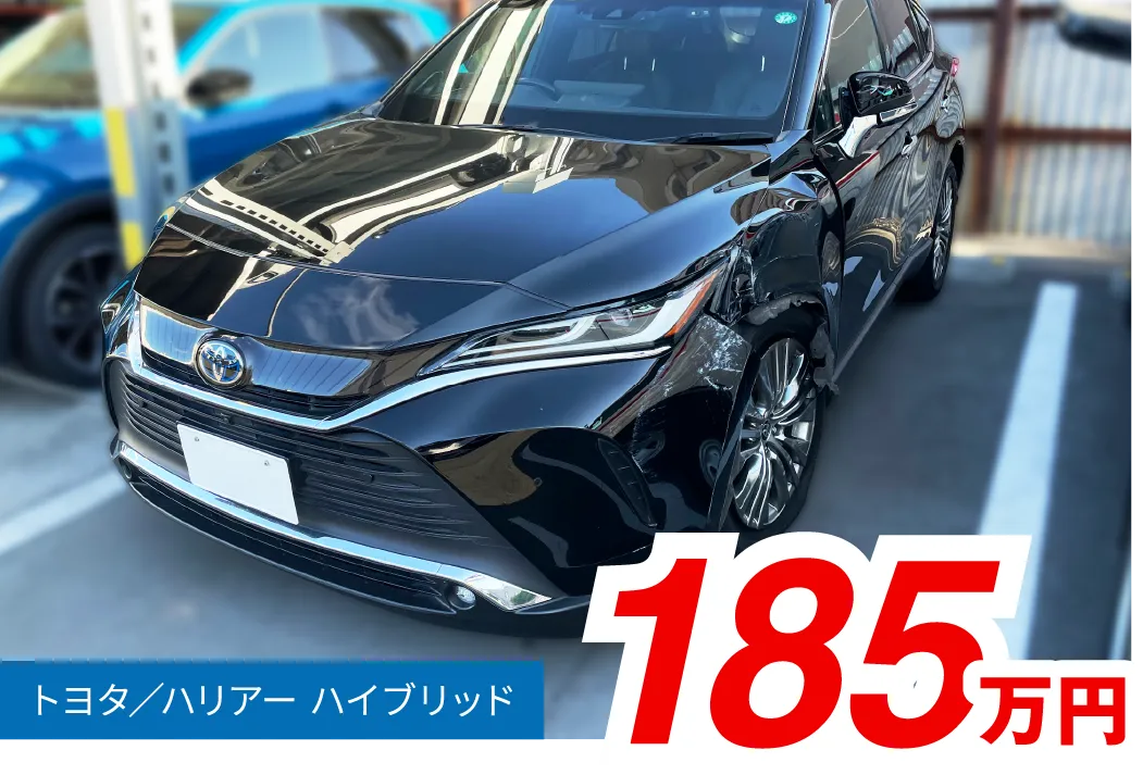トヨタ/ハリアー　ハイブリッド 185万円
