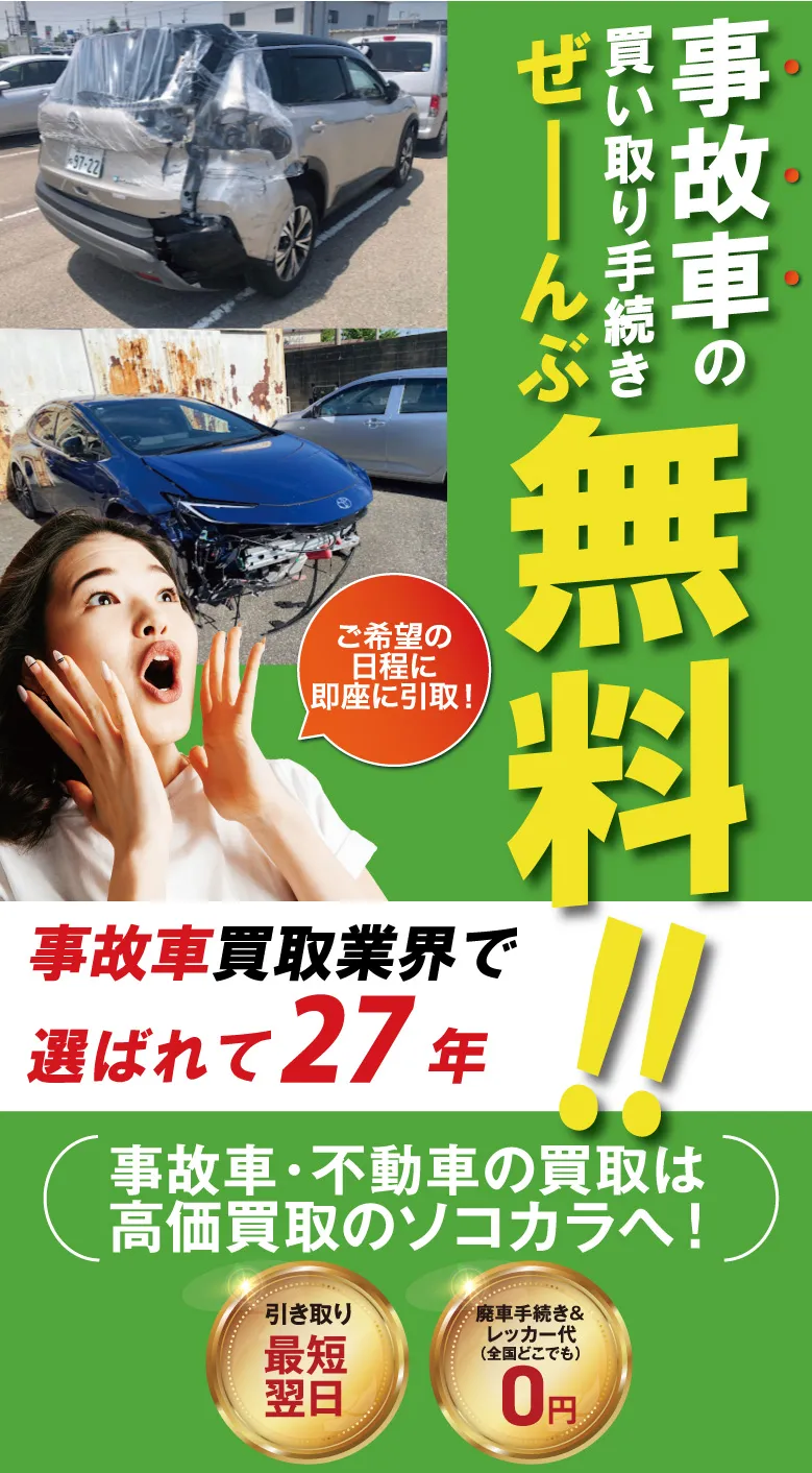 高価買取！