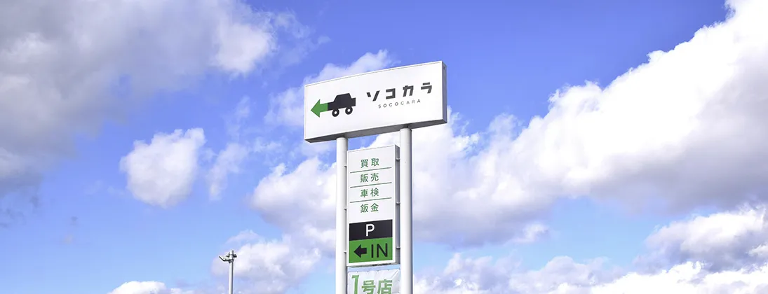 店頭でのご相談