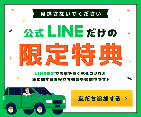 LINE友だち追加で特典プレゼント
