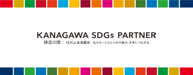 KANAGAWA SDgs