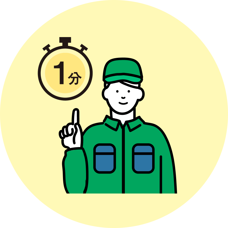 ソコカラ サービス紹介