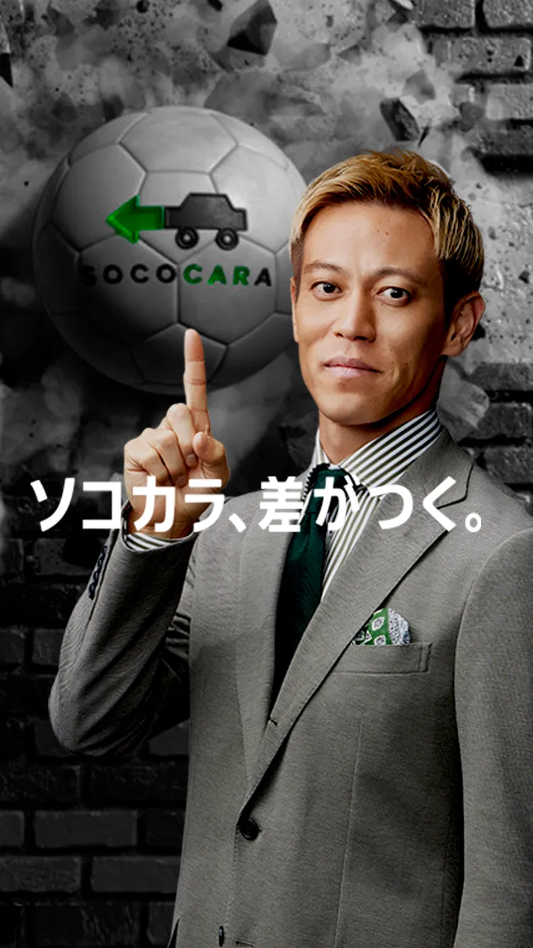 本田圭佑