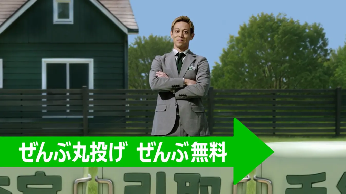 「ソコカラ相談室 手続きは無料で丸投げ」篇（30秒）