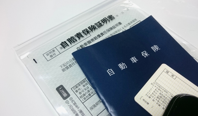 保険金以外にも返ってくるお金がある 知って得する 自賠責保険の解約手続き 株式会社はなまる