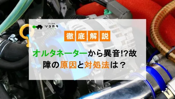 オマケ用】スバル プレオRS ダイナモ オルタネーター｜パーツ