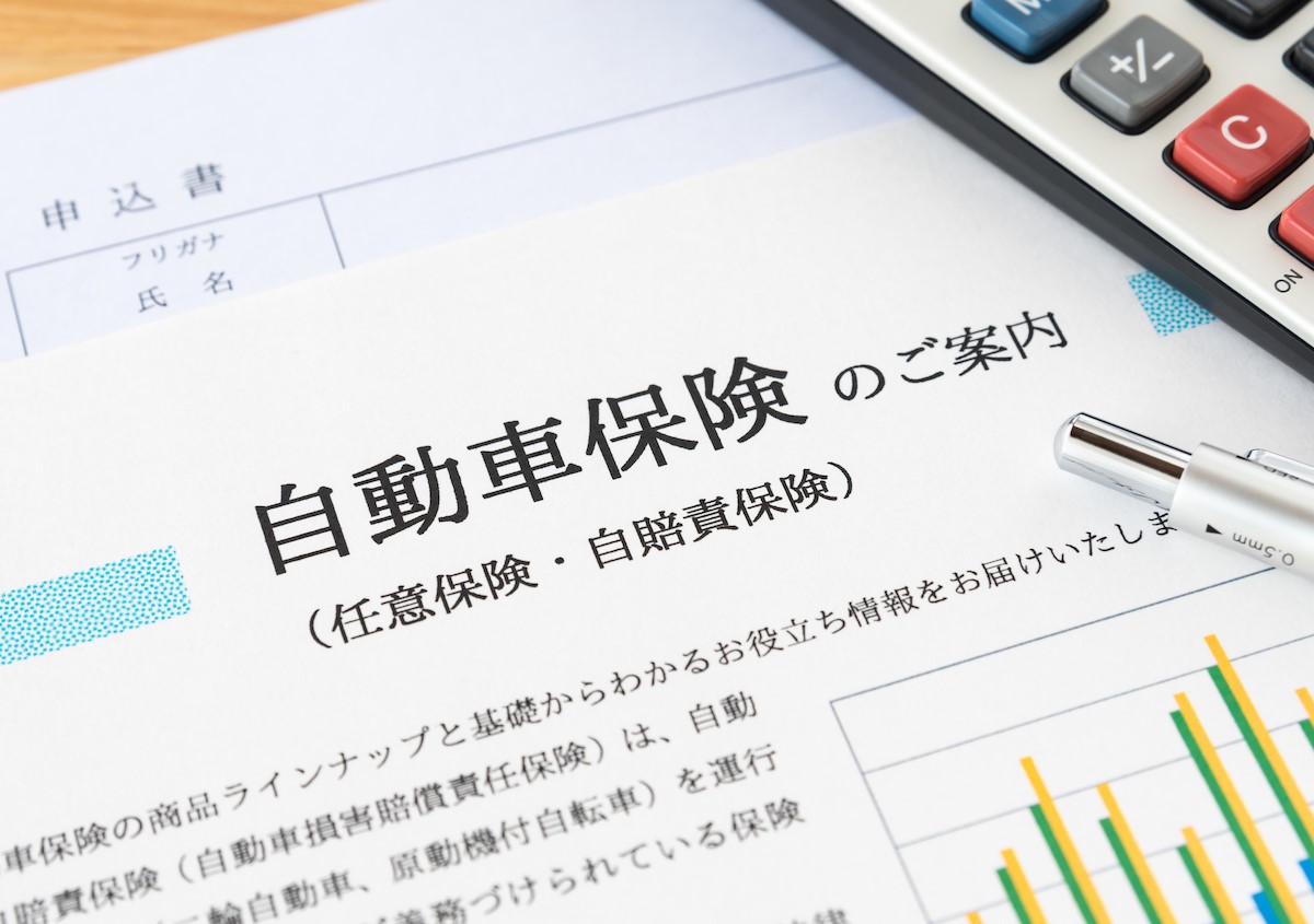 自賠責保険ってどんな保険 なんで必要なの 株式会社はなまる 自賠責保険ってどんな保険 なんで必要なの 株式会社はなまる