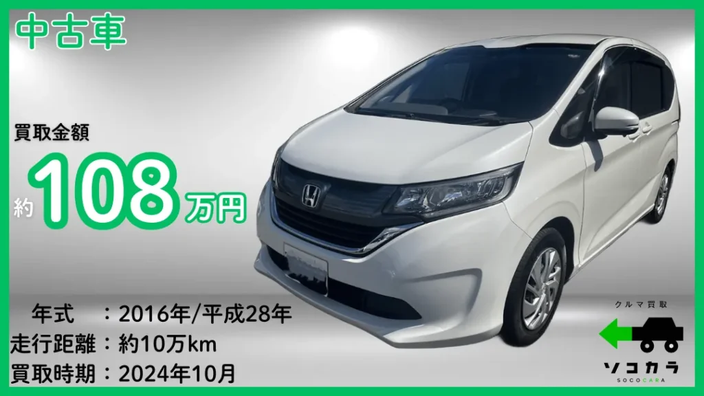 41 | 車買取のソコカラ 買取金額:およそ108万円