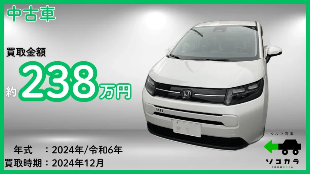 44 | 車買取のソコカラ 買取金額:およそ238万円
