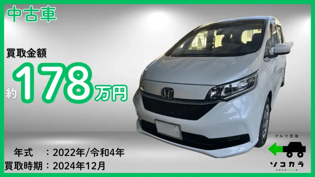 55 | 車買取のソコカラ 買取金額:およそ178万円
