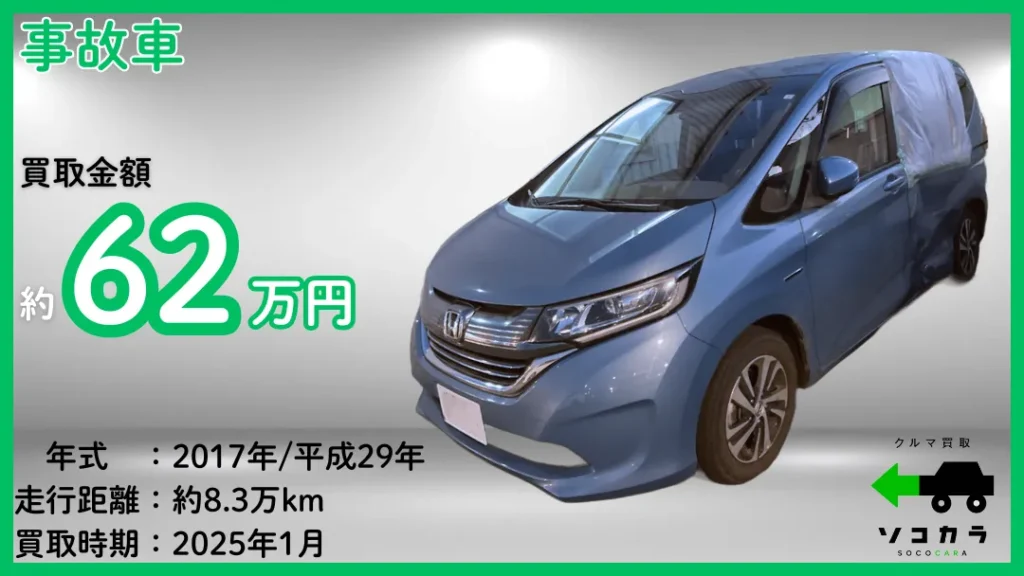 56 | 車買取のソコカラ 買取金額:およそ62万円