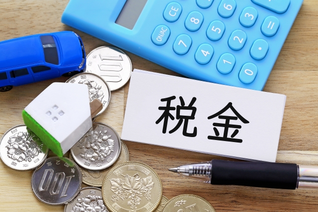 自動車に関わる税金