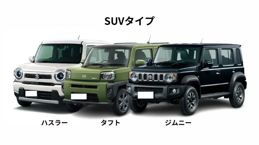 軽自動車