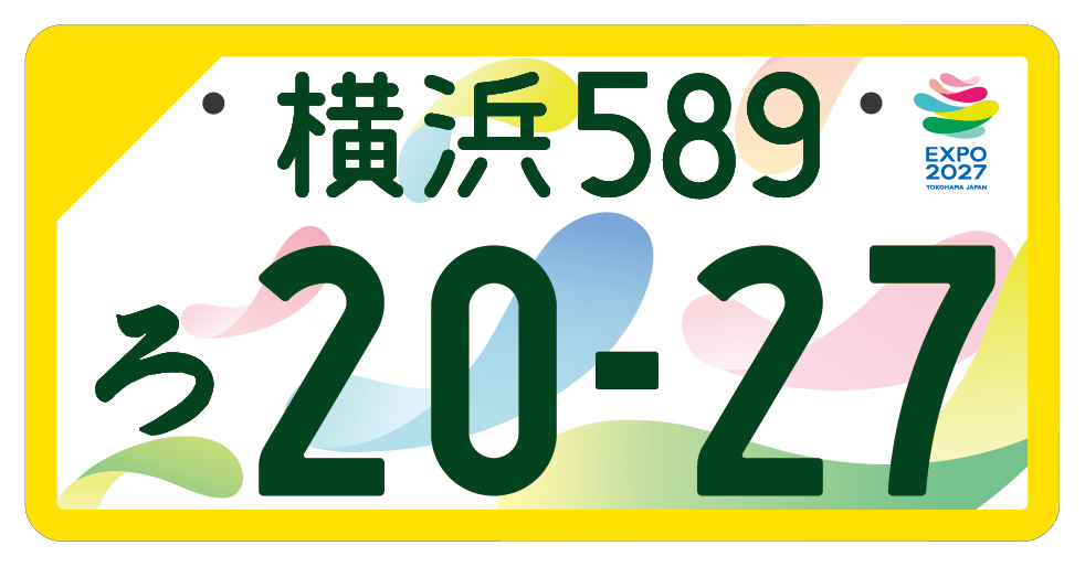 image | 車買取のソコカラ 軽自動車 ナンバープレート